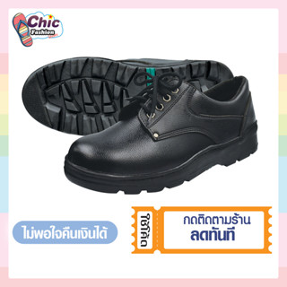 รองเท้าเซฟตี้ รุ่น 31-204 safety shoe หัวเหล็ก สีดำ