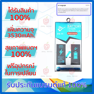 Dissing Battery เพิ่มความจุ i11 ** 3530 mAh. รับประกันแบตเตอรี่ 1 ปี ** ## ออกใบกำกับภาษีได้ ##