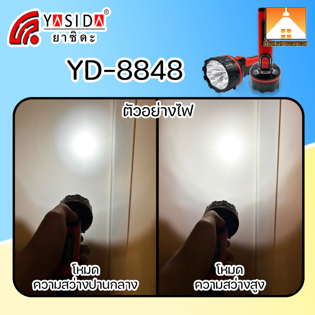 [FFS] YASIDA YD-8848 ไฟฉาย LED 0.5 W 9 ดวง ความสว่างสูง ปรับไฟได้ 2 Step ประหยัดพลังงาน ใช้งานได้ยาวนาน ราคา ถูกที่สุด ดีลบีเคเค แกลเลอรีภาพที่ 7