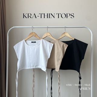 APRILS | Kra-thin tops เสื้อครอปผ้าฝ้ายเมือง รูดเอว