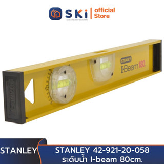 STANLEY 42-921-20-058 ระดับน้ำ I-beam 80cm. 3 VIAL (Exsin) | SKI OFFICIAL