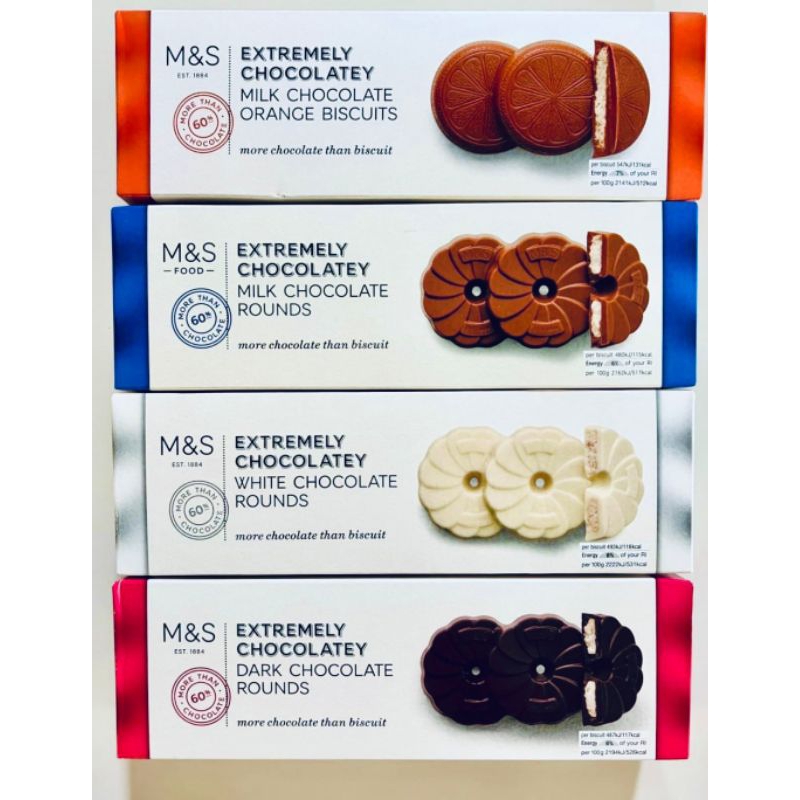 🇬🇧 Marks & Spencer M&S Extremely chocolate #chocolate #biscuit #cookies #milk chocolate #marks and s