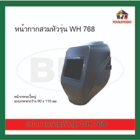 BEC หน้ากากสวมหัว WH 768 หน้ากระจกใหญ่ สีดำ ได้รับมาตรฐาน CE EN175 ANSI Z87.1 หน้ากาก เซฟตี้