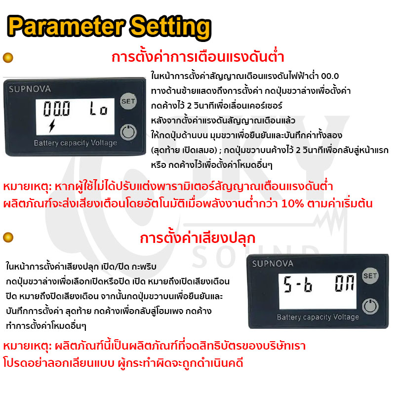 SKYSOUND ไฟแสดงระดับแบต DC 8V-80V LCD วัดแบตลำโพงdiy ไฟสถานะแบต ไฟแสดงสถานะแบต วัดโวลท์21v ตัววัดโวลท์แบต - รูปที่ 5