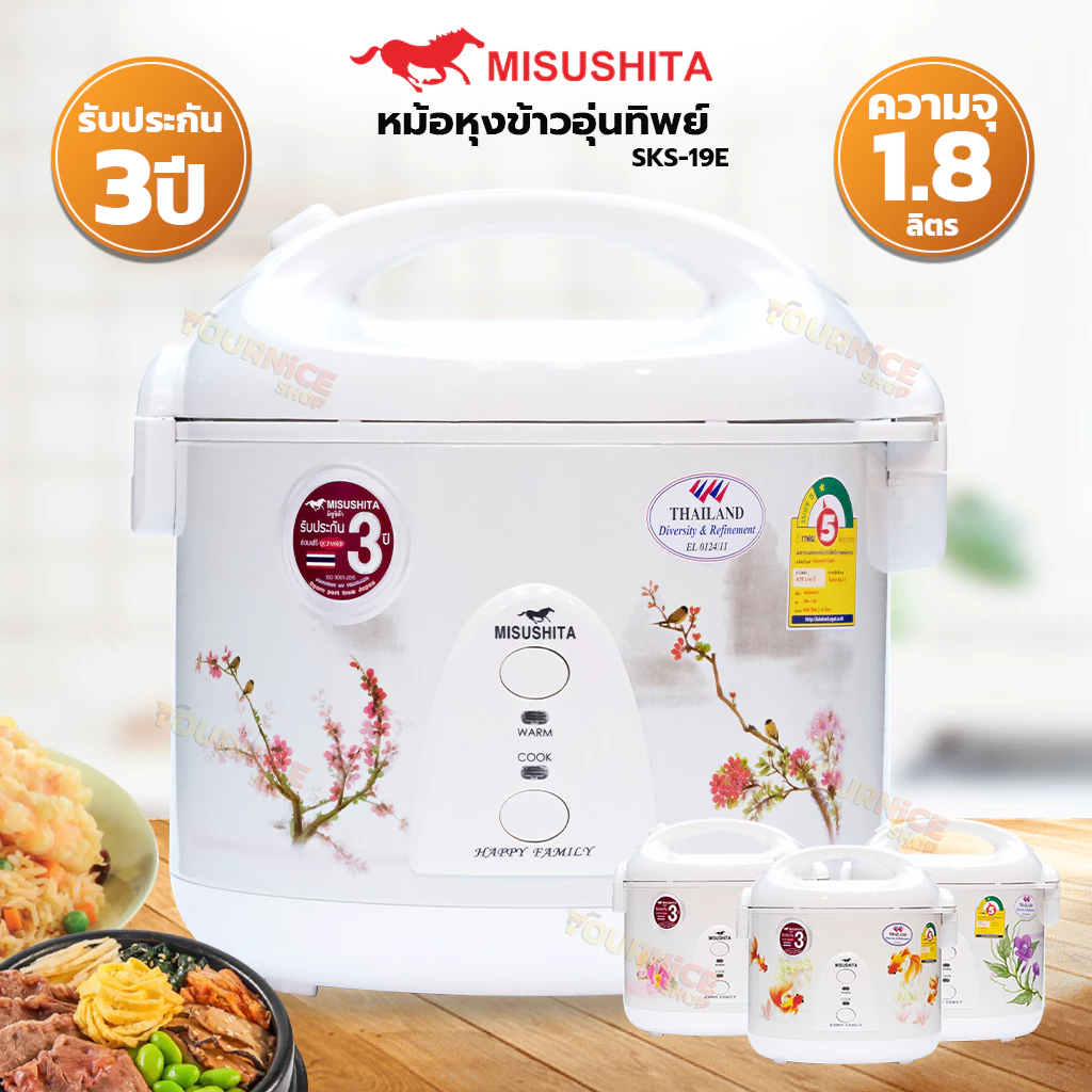 Misushita หม้อหุงข้าวอุ่นทิพย์ ขนาด 1.8 ลิตร รุ่น SKS-19E (รับประกัน 3 ปี) คละลาย