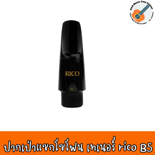 ปากเป่าเทนเนอร์แซกโซโฟน Rico#5B (เฉพาะปากเป่าสีดำ) Tenor Saxophone Mouthpiece RICO