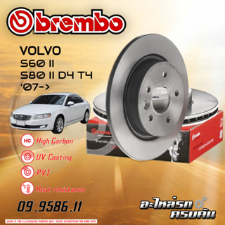 จานเบรกหน้า   BREMBO สำหรับ  VOLVO S80 II Drive (HC) 07-&gt; (09 9586 11)