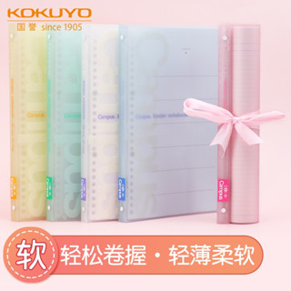 Kokuyo Campus  B5 BINDER NOTEBOOK 26 รู แฟ้มใส่เอกสารเติมไส้ได้  มีให้เลือก 4 สี