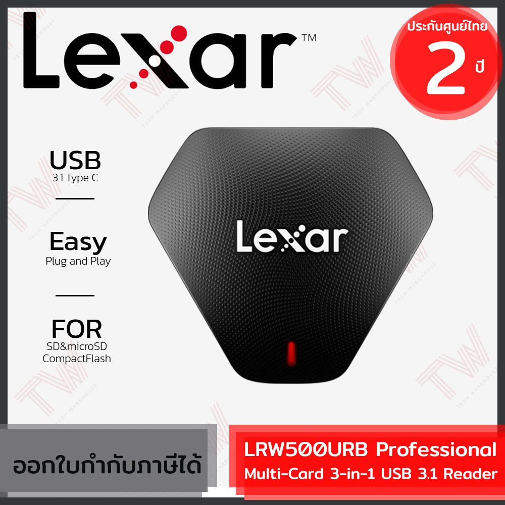 Lexar Card Reader Professional Multi-Card 3-in-1 USB 3.1 Reader (LRW500URB) การ์ดรีดเดอร์ ของแท้ ประ