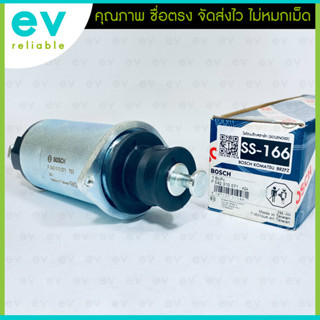 BOSCH โอโตเมติกสตาร์ท SS-166 บ๊อชแท้ PC200 24V STARTER SOLENOID คุณภาพชั้นเยี่ยม