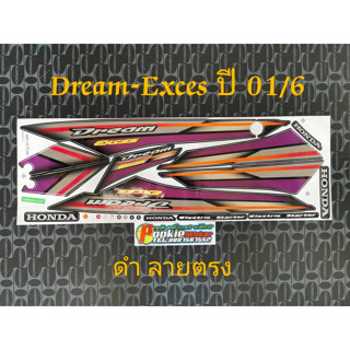 สติ๊กเกอร์ DREAM-EXCES สีดำ ลายตรง ปี 2001 รุ่น 6