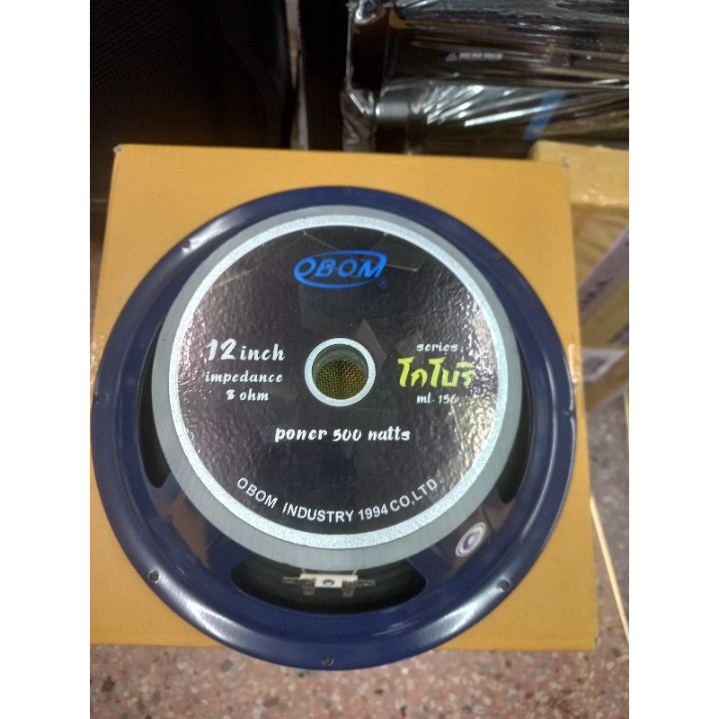 ดอกลำโพง12นิ้ว โอบอ้อม โกโบริ ML-156 500W:::::::::::::::::::