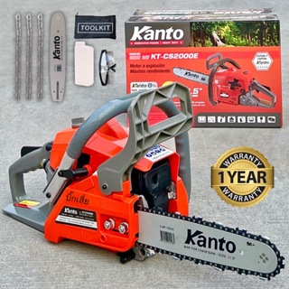 Kanto KT-CS2000E เลื่อยโซ่ยนต์ บาร์ 11.5นิ้ว เลื่อยเครื่องยนต์ เลื่อยยนต์ เลื่อยโซ่ งานไม้ แต่งสวน ตัดต้นไม้ รับประกัน 1