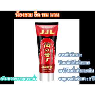 ครีมนวดอวัยวะเพศชายที่แข็งแกร่ง Fengtingbao JJL พราวสีจริง 20 มล.