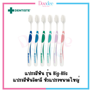 DENTISTE รุ่น BIG-BLIS แปรงสีฟันอิตาลี หัวแปรงขนาดใหญ่ (คละสี)