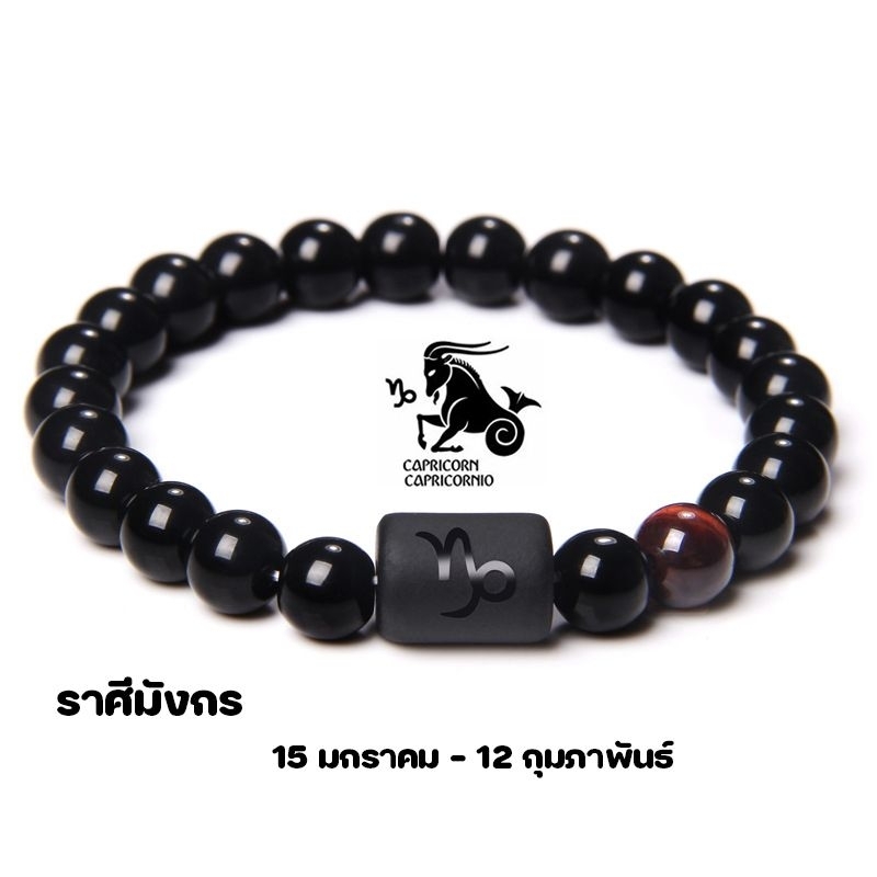 สร้อยข้อมือกำไลหินลาวา เสริมดวงสิริมงคล 12 ราศี