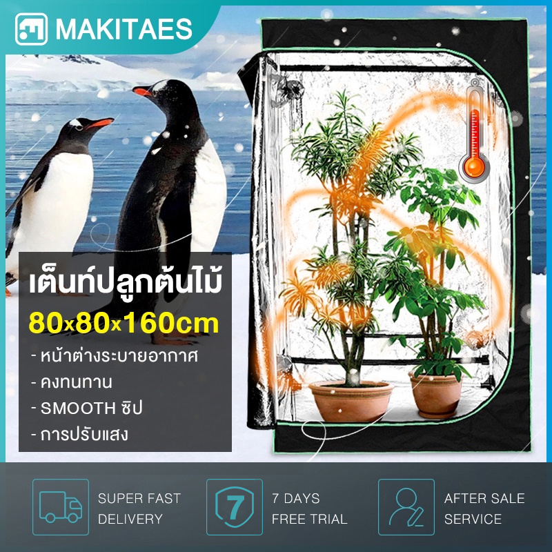 [ถูกที่สุด จัดส่งเร็ว] เต็นท์สำหรับปลูกต้นไม้ เต็นท์ปลูก เต็นท์ปลูกต้นไม้ Grow Tent ขนาด 120x120x200ซม.โรงเรือน 600D