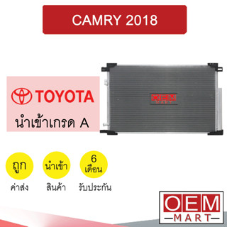 แผงแอร์ นำเข้า โตโยต้า แคมรี่ 2018 รังผึ้งแอร์ แผงคอล์ยร้อน แอร์รถยนต์ CAMRY 162 840