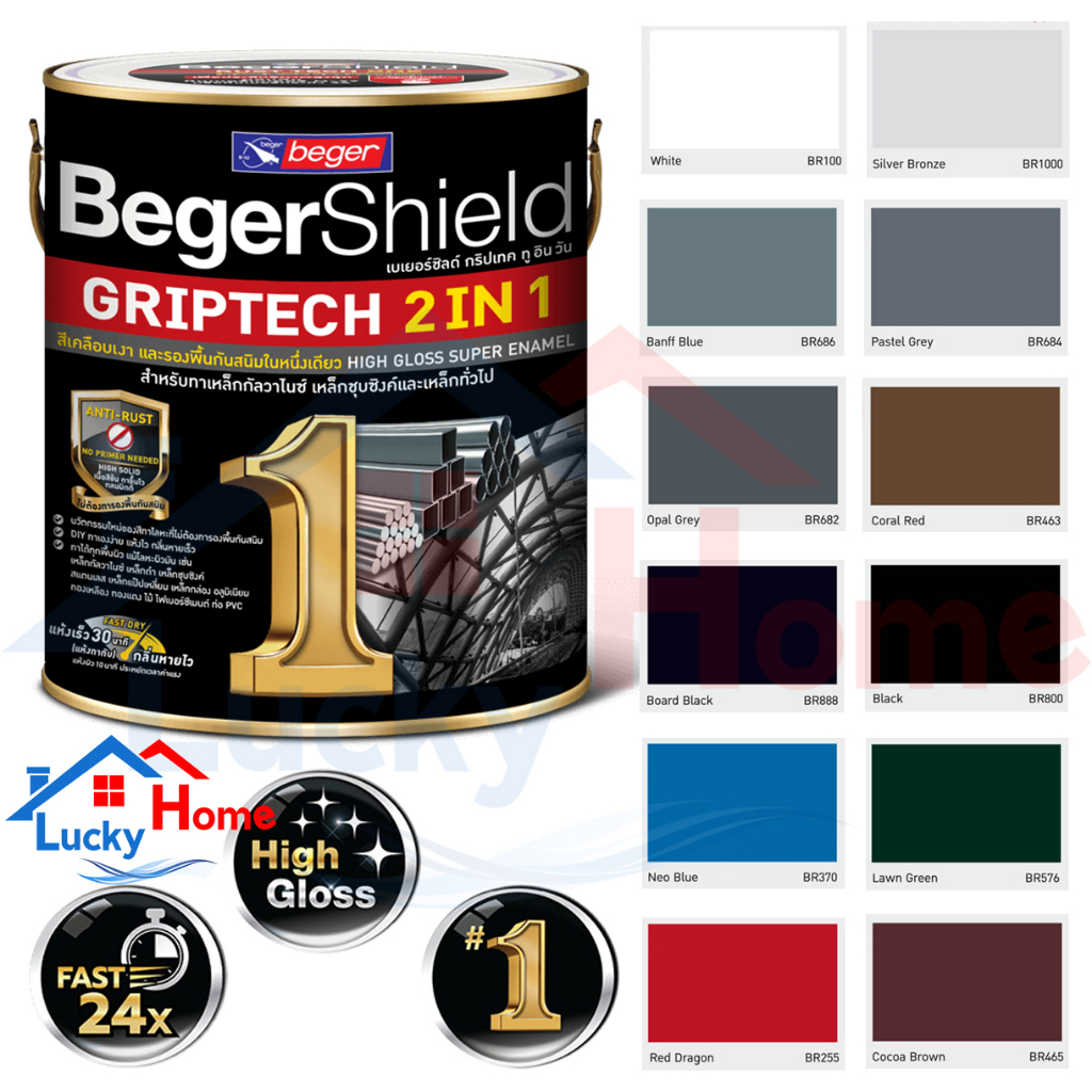 BEGER เบเยอร์ชิลด์ กริปเทค ทู อิน วัน สีทาเหล็ก สีทา อเนกประสงค์ ผสมสีรองพื้นกันสนิม ทาได้ทุกพื้นผิวแม้แต่เหล็กกัลวาไนซ์