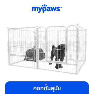 [🔥MYPAWS100] My Paws คอกกั้นสุนัข มี 3 ขนาด คอกกั้นโครงเหล็ก (Q) คอกสุนัข โครงสร้างแข็งแรง