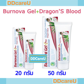 BURNOVA GEL PLUS DRAGONS BLOOD 20 G/ 50 G เบอร์นโนว่าเจล พลัส ดราก้อนส์ บลัด 20 กรัม/ 50 กรัม เจลว่านหางจระเข้