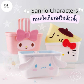 ตะกร้าลายการ์ตูน ตะกร้าใส่ของอาบน้ำมีหูหิ้ว ตะกร้า Sanrio