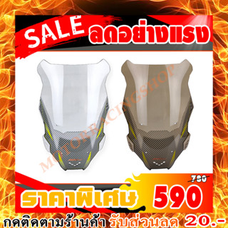 ชิวหน้า,บังไมล์ สำหรับ ADV, ADV150 ปี 2019-2020 (สินค้าใหม่ทุกชิ้นพร้อมส่งทันทีได้ของไม่เกิน 2-3วัน)