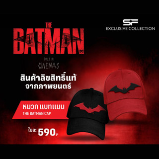 SF The Batman Cap หมวกแบทแมน สินค้าลิขสิทธิ์แท้