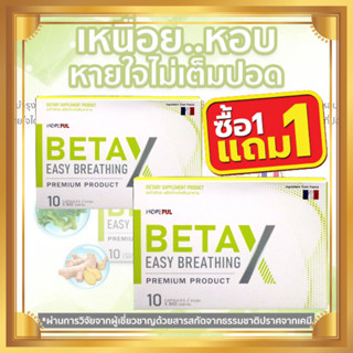 ของแท้-โปรดีสุด BetaX เบต้าเอ็กซ์ (1กล่อง มี10แคปซูล)