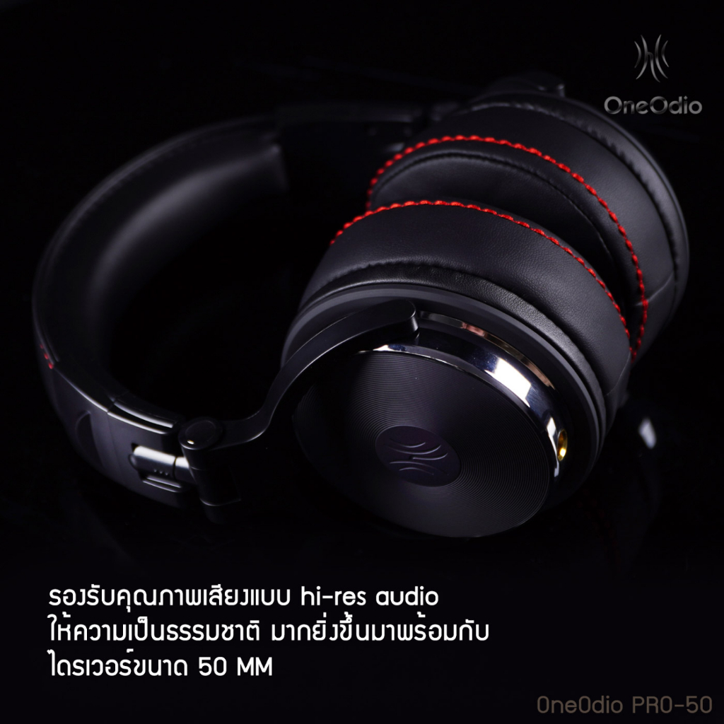 OneOdio PRO50 หูฟัง Headphones หูฟังครอบหู ของแท้ รับประกันศูนย์ไทย / หูฟัง hi res / หูฟังมีสาย