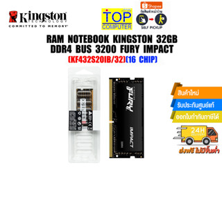 RAM NOTEBOOK KINGSTON 32GB DDR4 BUS 3200 FURY IMPACT (KF432S20IB/32)(16 CHIP)(ซื้อพร้อมเครื่อง + ติดตั้งฟรี)