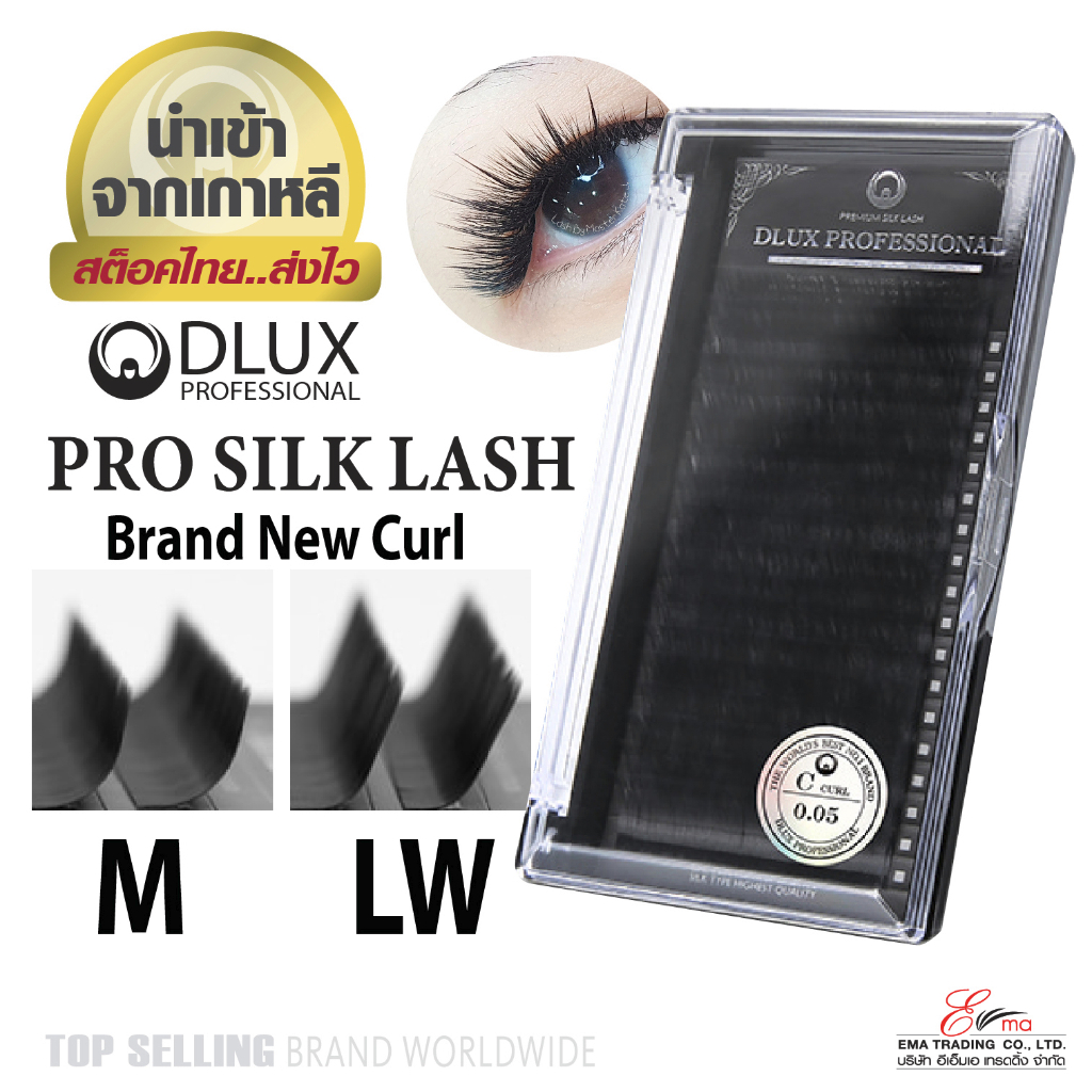 DLUX PRO SILK LASH Curl : M0.07/LW0.07 ขนตา เกรดพรีเมี่ยม นำเข้าจากเกาหลี