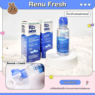 น้ำยาทำความสะอาดคอนแทคเลนส์ RENU ขนาด 60 ml