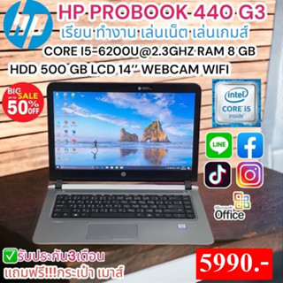 โน๊ตบุ๊คมือสอง HP Core i5 Gen6 Ram 4GB HDD 500GB+กล้อง จอ 14นิ้ว ฟรีกระเป๋า+เม้า