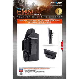 CYTAC ซองพกในโพลิเมอร์ รุ่น สมิทแอนด์เวสสัน บอดี้การ์ด .380 S&amp;W Bodyguard.380 with Integrated Crimson Trace Laser IWB