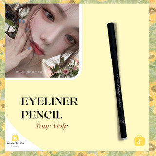 ดินสอเขียนขอบตา Eyeliner | 아이라이너 สีขาวกากเพชรวิ้งๆ Exp: 01.12.2023