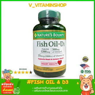 Nature’s Bounty, Fish Oil + D3, 90 Repid Release Softgels