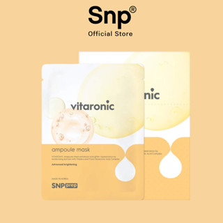 SNP PREP Vitaronic Ampoule Mask เอสเอ็นพี เพรพ วีตาโรนิค แอมพูล มาส์ก 1 ชิ้น (แผ่นมาส์ก บำรุงผิว)