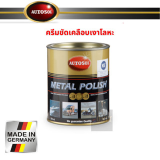 AUTOSOL ครีมขัดเคลือบเงาโลหะ ออโต้ซอล เมทัล โพลิช กระปุก 750 ML.