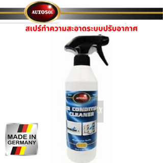 AUTOSOL สเปร์ยทำความสะอาดระบบปรับอากาศ 500 ml.