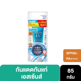 BIORE บิโอเร ยูวี อะควา ริช วอเตอร์รี่ เอสเซ้นส์ เอสพีเอฟ 50+ พีเอ++++  หลอดใหญ่ 85 กรัม (ผลิตปี 2021 หมดอายุปี 2025)