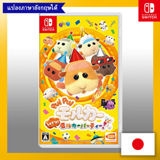 Pui Pui Molcar LetS! Molcar Party! -Switch 【ส่งตรงจากญี่ปุ่น】 (ผลิตในญี่ปุ่น)