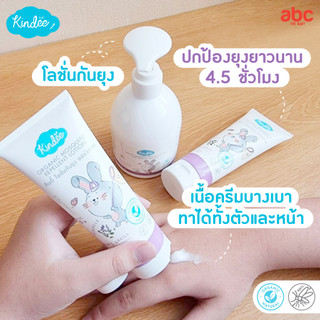Kindee คินดี้ โลชั่นกันยุง ออร์แกนิค Organic Mosquito Repellent Lotion (0M+, 60ml) รูปที่ 6