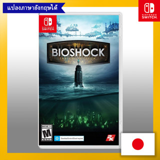 Bioshock: The Collection (นําเข้า: North America) - สวิตช์【ส่งตรงจากญี่ปุ่น】