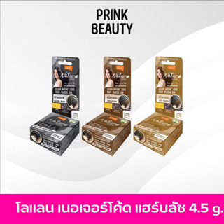 Lolane Nature Code Hair Blush on 4.5 g. โลแลนเนเจอร์โค้ด แฮร์บลัชออน ขนาด 4.5 กรัม