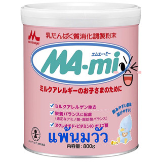 โล๊ะ!!! นมผงเด็กญี่ปุ่น แพ้นมวัว ไข่ Morinaga Mami 0-3ขวบ 800g หมดอายุ 25/10/2023