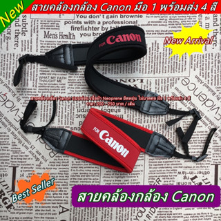 สายคล้องกล้อง Canon 90 80D 70D 800D 850D 77D 750D 760D 60D 6D 6D Mark II 7D 7D Mark II 200D 200D Mark II