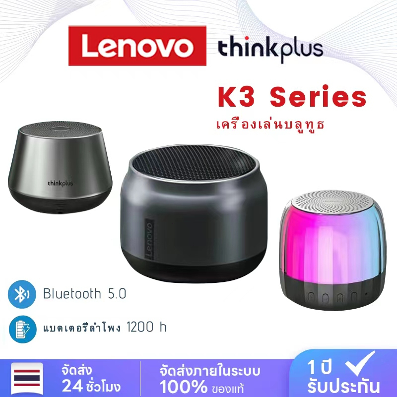 Lenovo Thinkplus K3 Pro ลำโพงบลูทูธ Mini Bluetooth Wireless Stereo Music Player BT 5.0 ลําโพงไร้สาย 