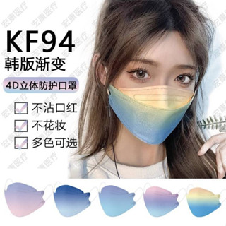 Mask ฟรีไซส์  3แพ็ค100บาท  KF94 4D สีฟ้าพาสเทล (1 Pack บรรจุ 10 ชิ้น)