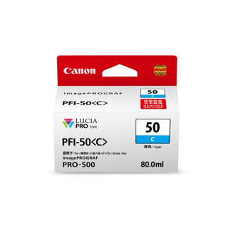 INK (หมึกสำหรับเครื่องพิมพ์) CANON PFI-50 C